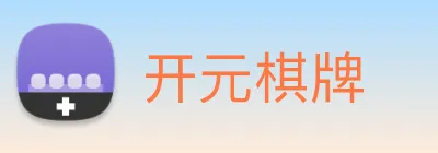 开元棋牌 logo